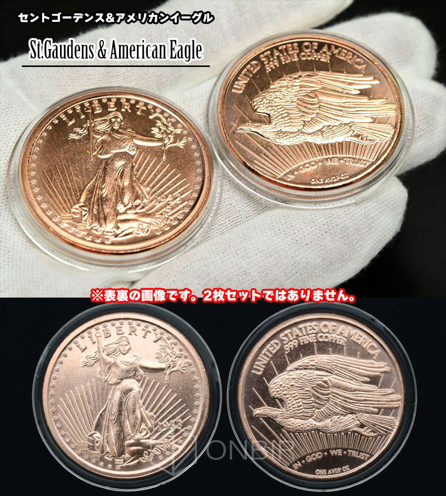 純銅　カッパー　コッパー　インゴット　プレート　メダル　コイン　レプリカ　アメリカ製　copper medal　パワーストーン