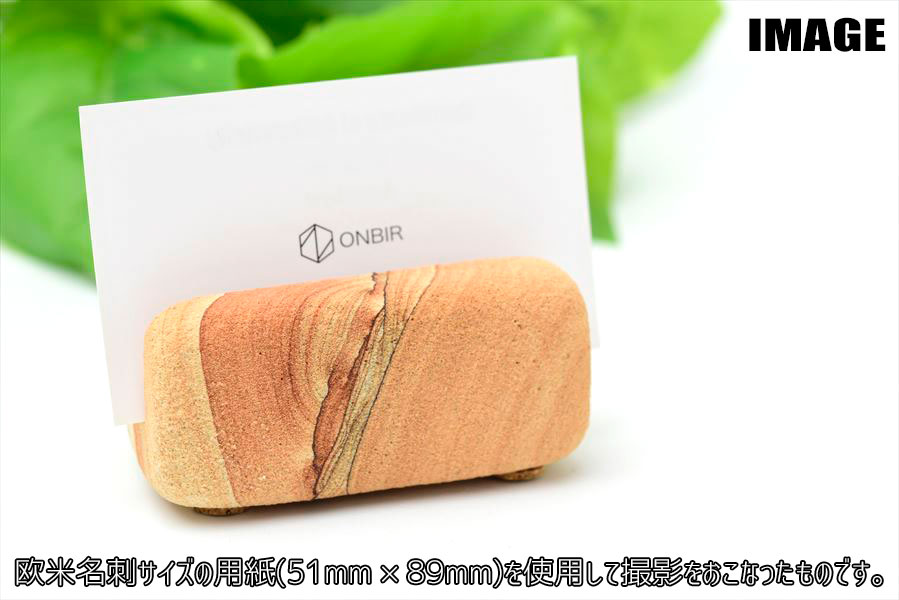 サンドストーン　ナバホストーン　アンテロープキャニオン　モニュメントバレー　アリゾナ州　カードスタンド　名刺立て　　インテリア　天然石　パワーストーン