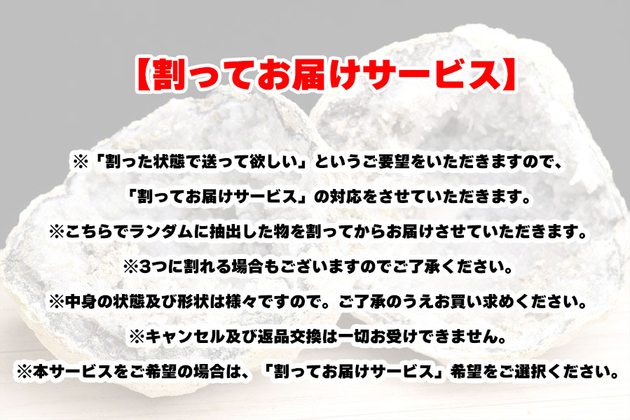 蛍光】メキシコ産トランカスジオード｜割れてないジオード｜Lサイズ