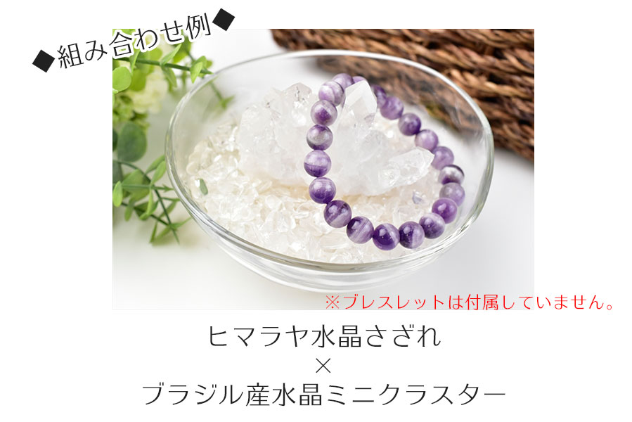 天然石 パワーストーン 浄化セット｜アップストーンオンビル